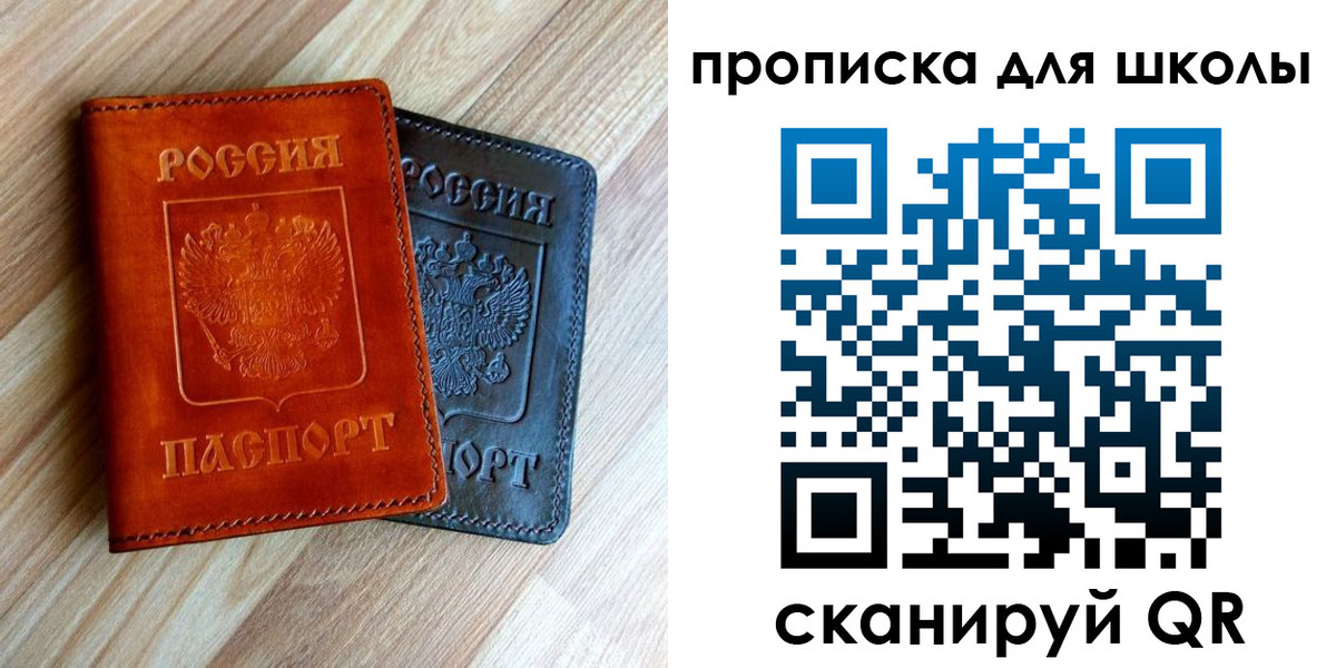 прописка в квартире в Зеленодольске