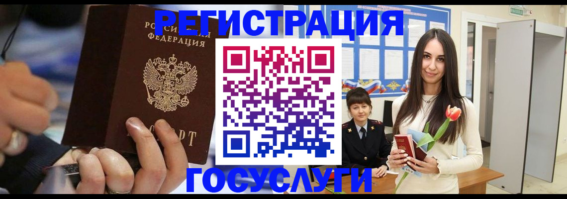 временная регистрация законно в Зеленодольске