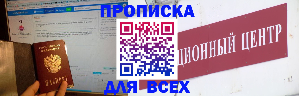 временная прописка в Зеленодольске