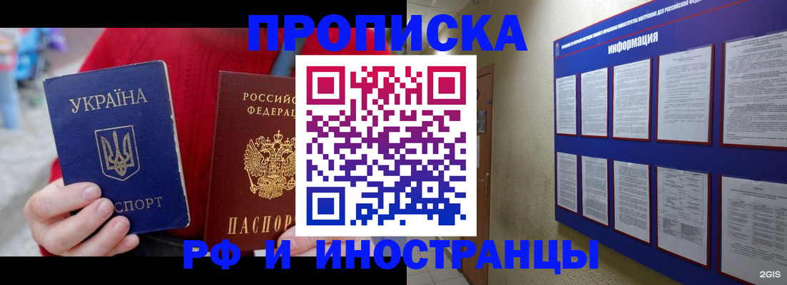 временная регистрация гарантия в Зеленодольске