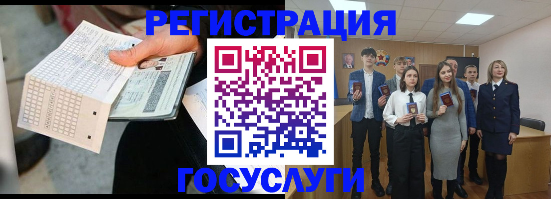 временная регистрация госуслуги в Зеленодольске