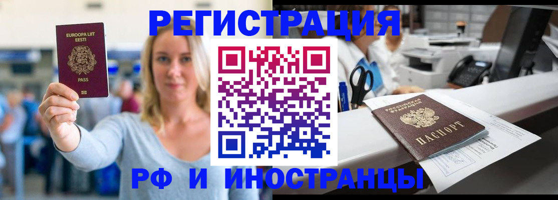 временная регистрация законно в Зеленодольске
