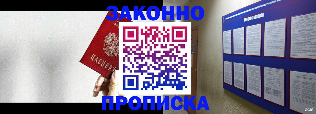прописка ребенка в Зеленодольске