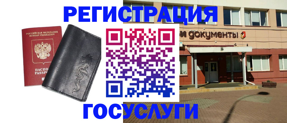 прописка для кредита в Зеленодольске