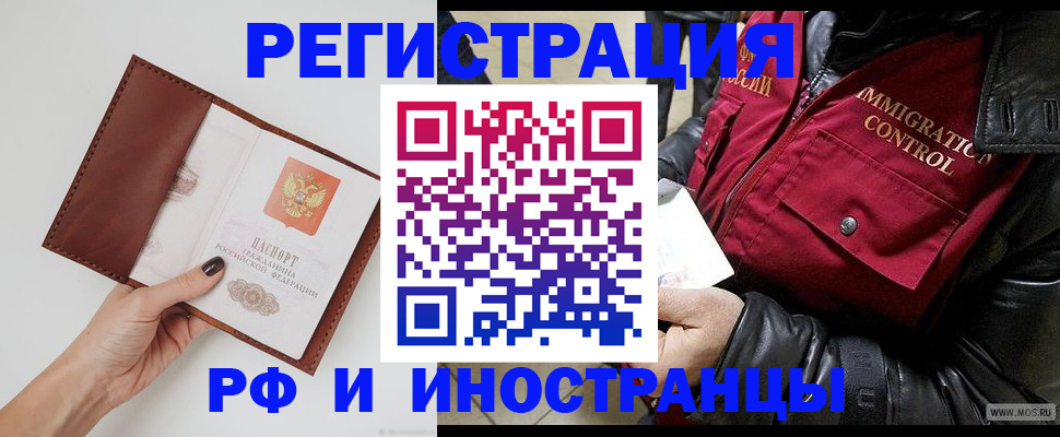 временная регистрация поиск в Зеленодольске