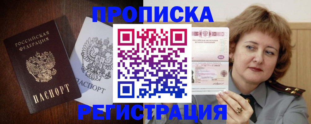 прописка для кредита в Зеленодольске