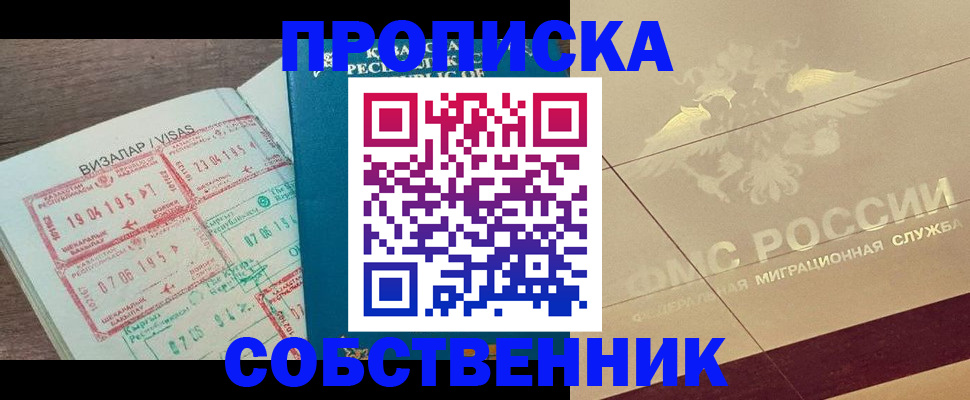 пропишу в квартире в Зеленодольске