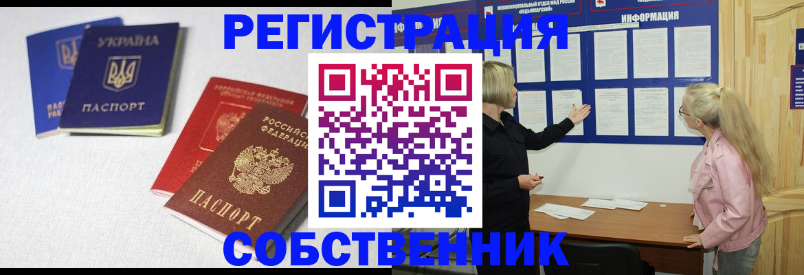 временная регистрация в Зеленодольске